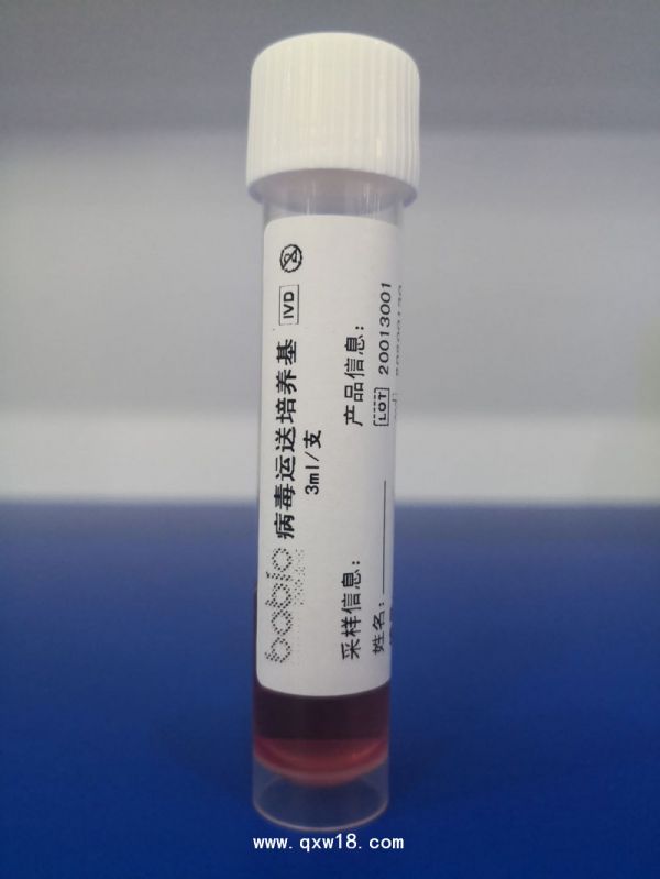 病毒运输培养基地