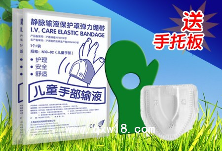 儿童输液保护套