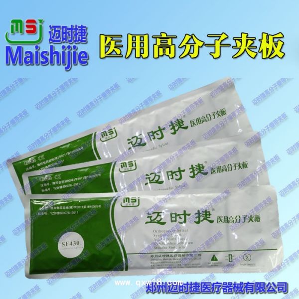 医用高分子夹板