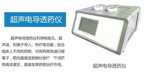 超声电导