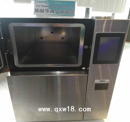低温灭菌柜