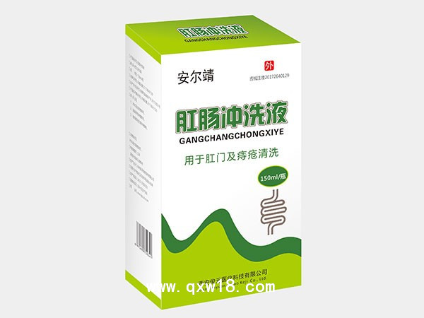 肛肠冲洗液
