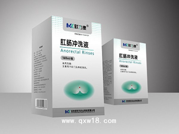 肛肠冲洗液