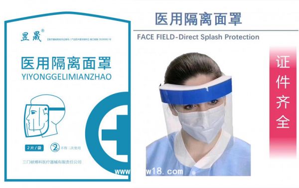 医用隔离罩