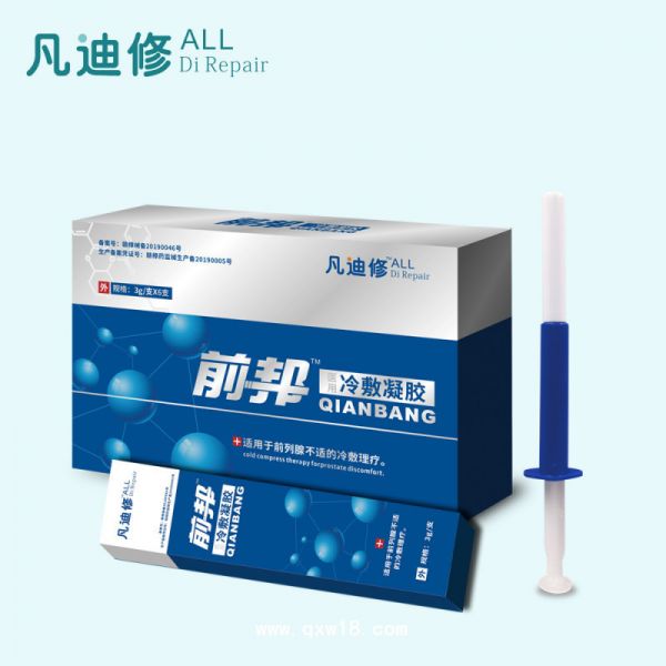冷敷胶囊