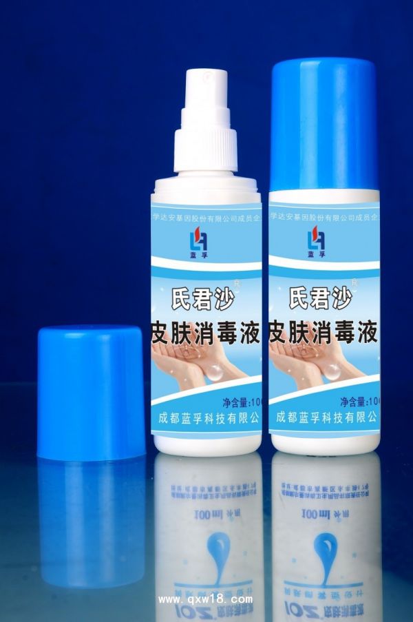 皮肤消毒液