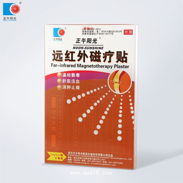远红外磁疗贴