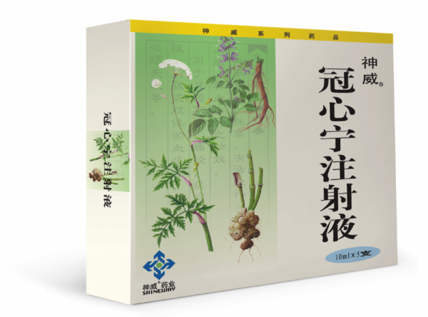 冠心宁注射液