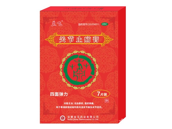 关节止痛膏