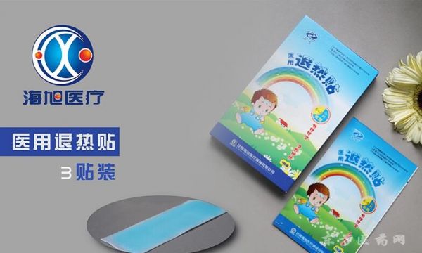 退热贴