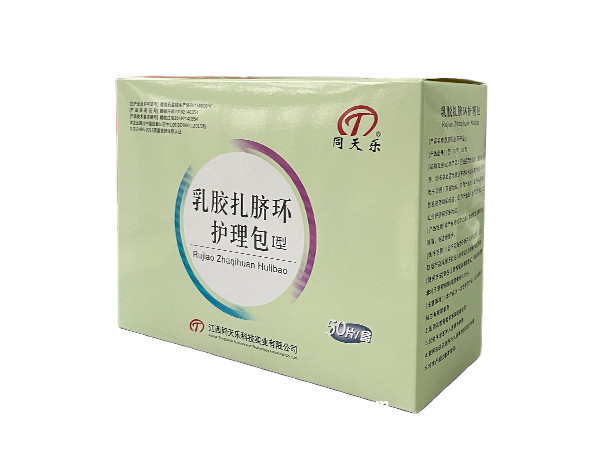 乳胶护理包