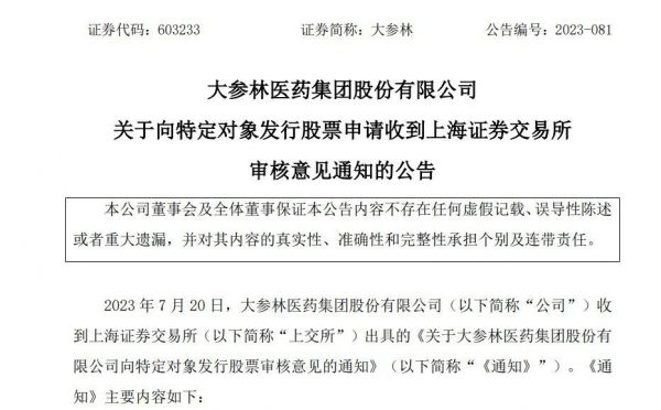 QQ图片20230731101055