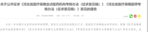 微信图片_20230823121932