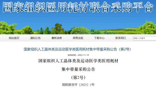 微信图片_20230823121932